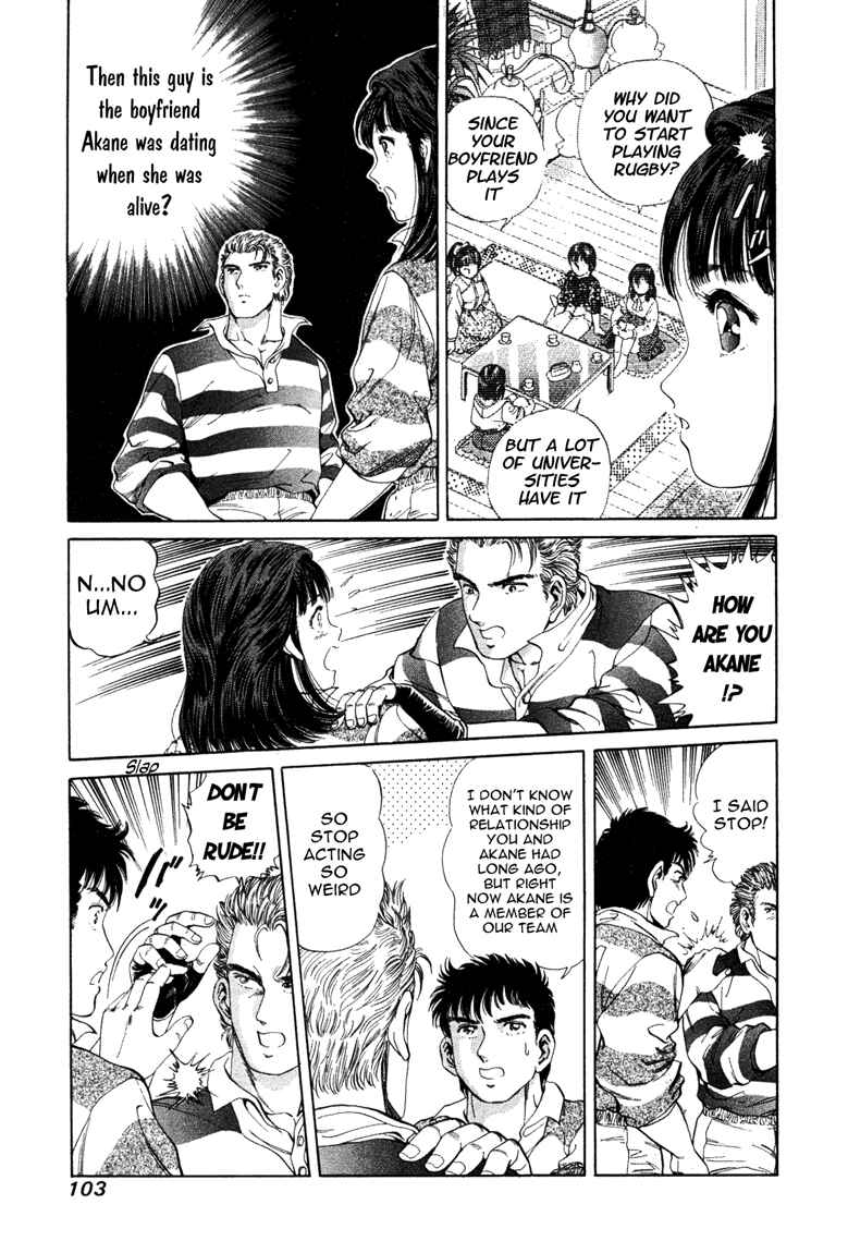 No Side Chapter 4 - Page 6