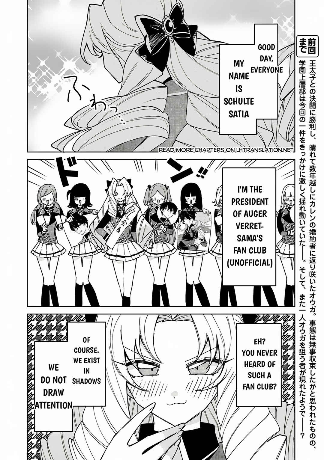 Akuyaku Onzoushi no Kanchigai Seija Seikatsu ~Nidome no Jinsei wa Yaritai Houdai Shitai Dake na no ni~ Chapter 17 - Page 2