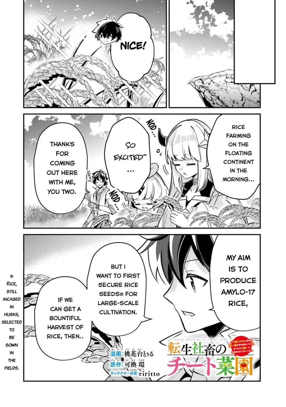 Tensei Shachiku no Cheat Saien ~Ban'nou Skill to Benri na Tsukaima Yousei wo Kushishitetara, Kidzukeba Tairiku Ichi no Seisan Kyoten ga Dekiteita~ Chapter 15.2 - Page 2