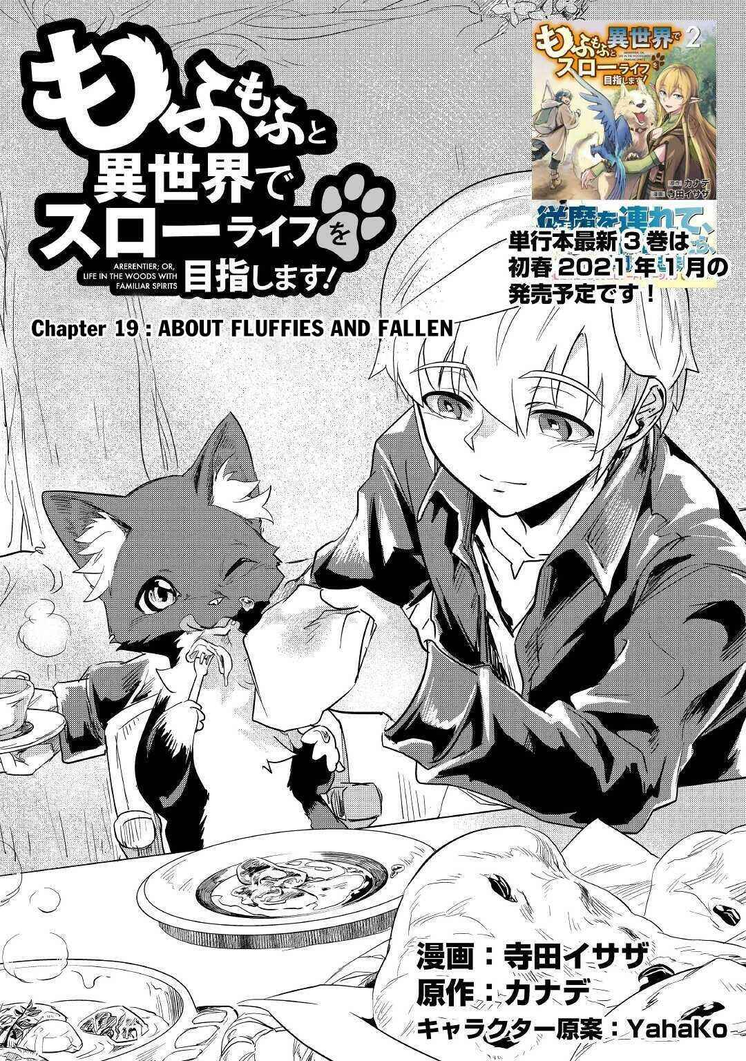 Mofumofu to Isekai Slow Life wo Mezashimasu! Chapter 19 - Page 2