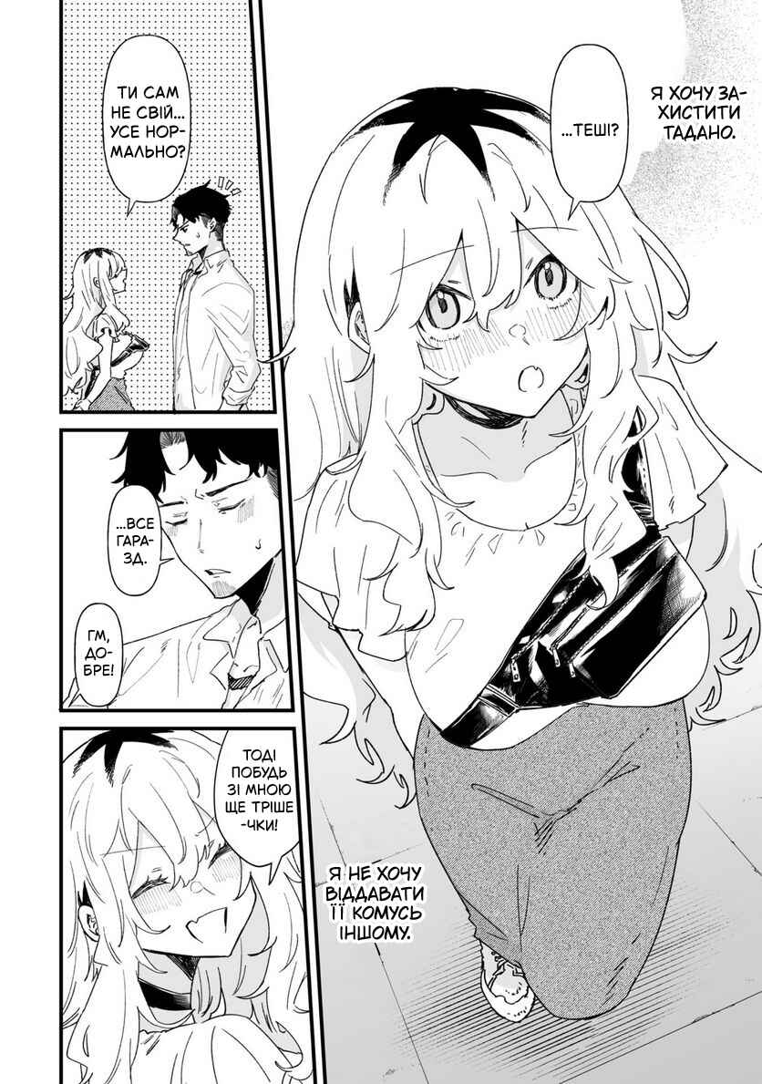 Ero Mangaka Onee-san to Otsukare Ryman Chapter 30 - Page 10