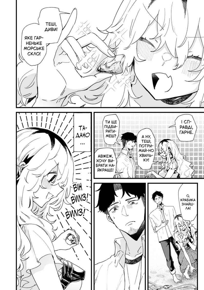 Ero Mangaka Onee-san to Otsukare Ryman Chapter 30 - Page 12