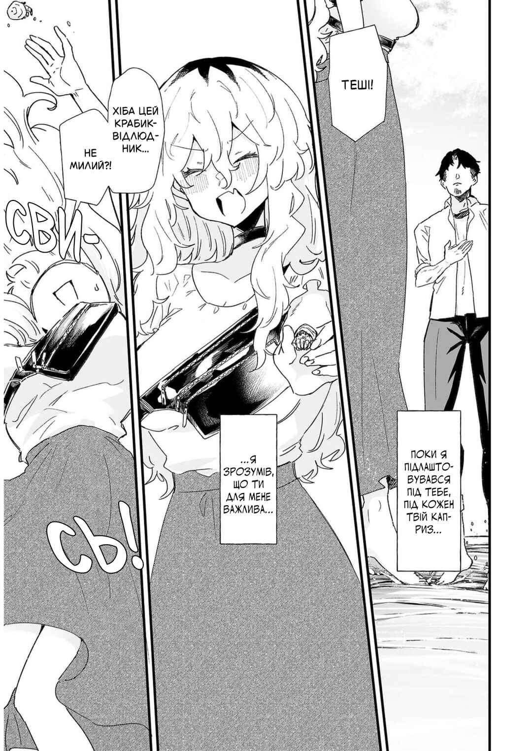 Ero Mangaka Onee-san to Otsukare Ryman Chapter 30 - Page 13