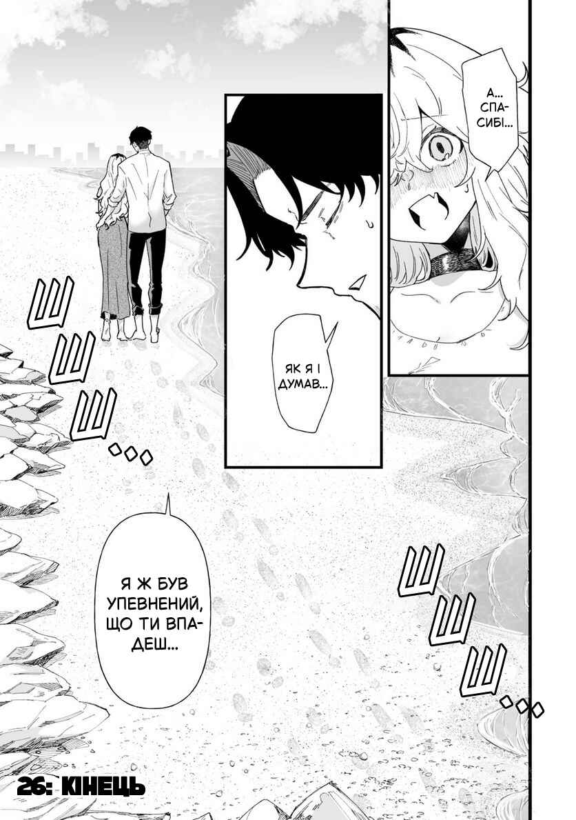 Ero Mangaka Onee-san to Otsukare Ryman Chapter 30 - Page 15