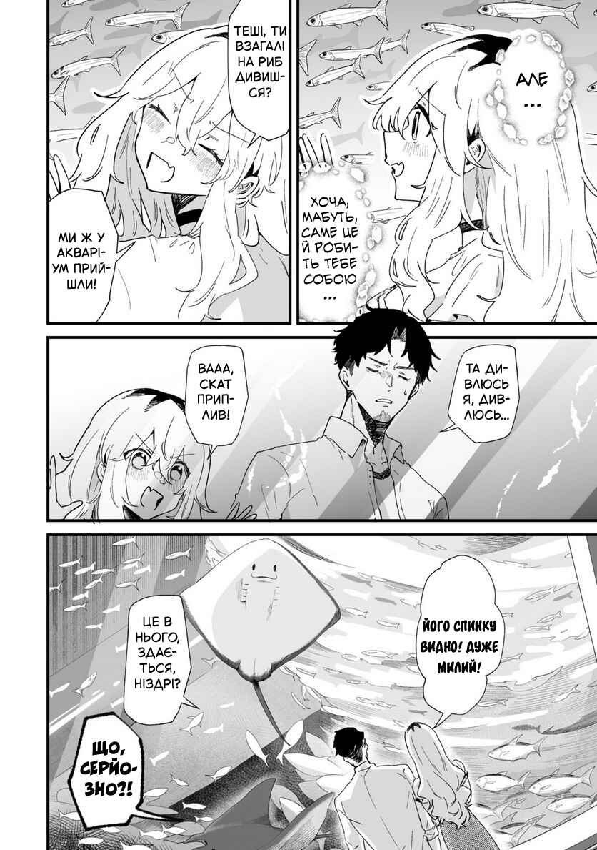 Ero Mangaka Onee-san to Otsukare Ryman Chapter 30 - Page 4