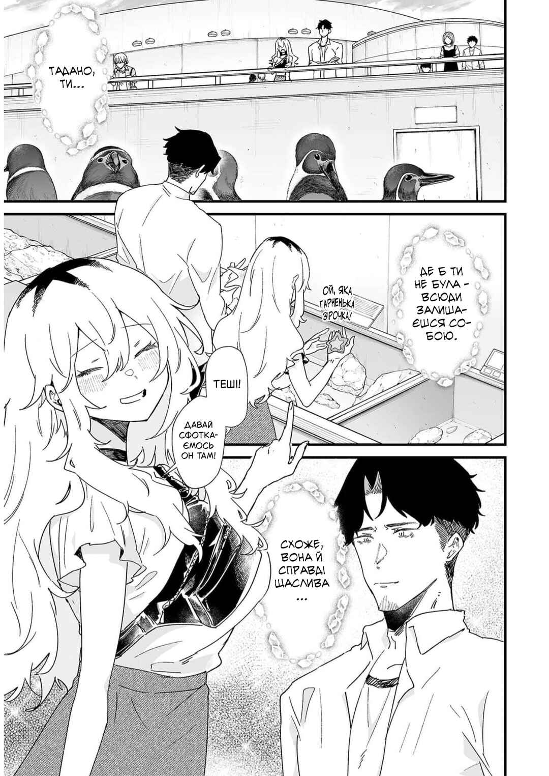 Ero Mangaka Onee-san to Otsukare Ryman Chapter 30 - Page 5