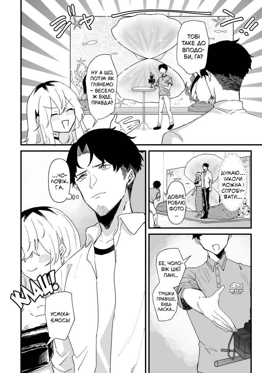 Ero Mangaka Onee-san to Otsukare Ryman Chapter 30 - Page 6
