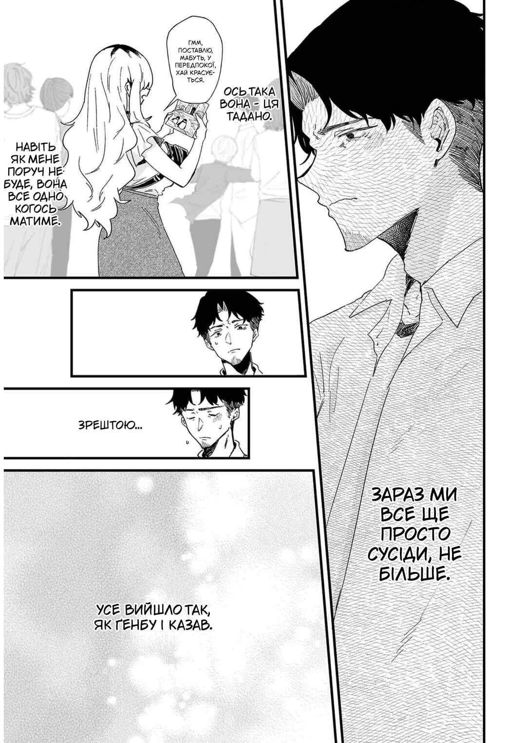 Ero Mangaka Onee-san to Otsukare Ryman Chapter 30 - Page 9