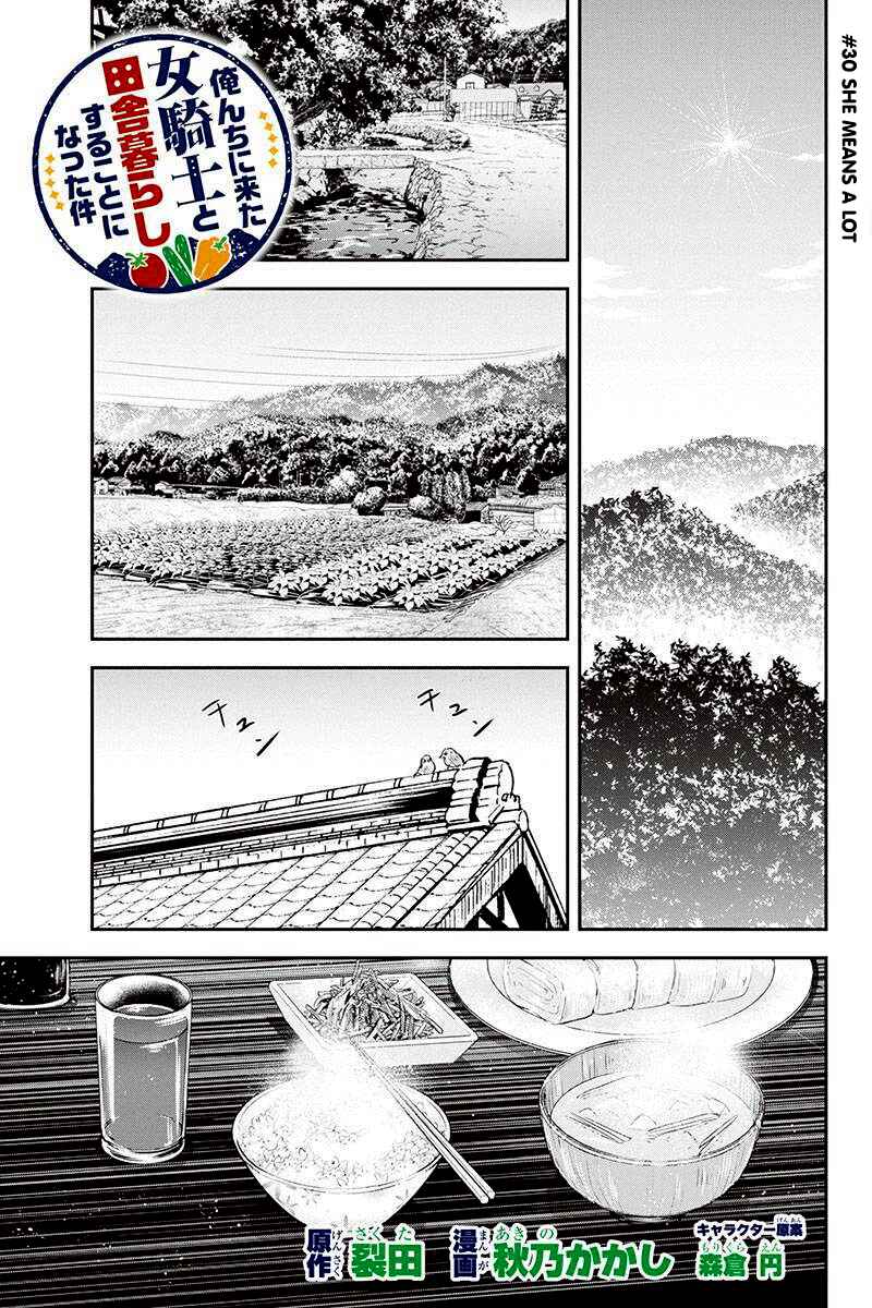 Orenchi ni Kita Onna Kishi to Inakagurashi Surukotoninatta Ken Chapter 30 - Page 1