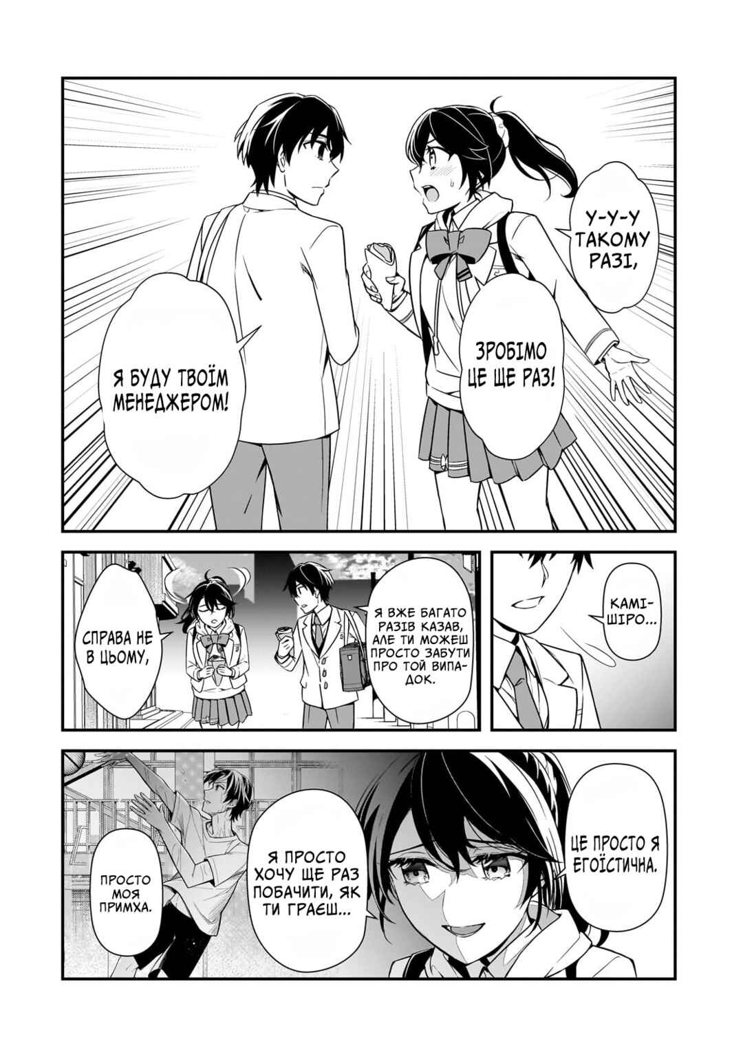 Ore ni Trauma wo Ataeta Joshi-tachi ga Chirachira Mitekuru kedo, Zannen desuga Teokure desu Chapter 7 - Page 12