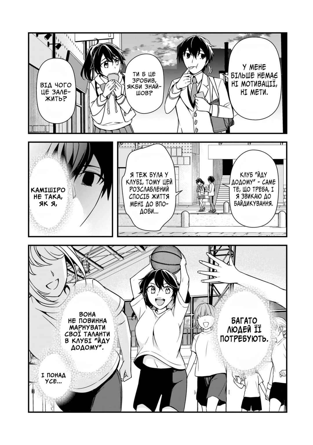 Ore ni Trauma wo Ataeta Joshi-tachi ga Chirachira Mitekuru kedo, Zannen desuga Teokure desu Chapter 7 - Page 13