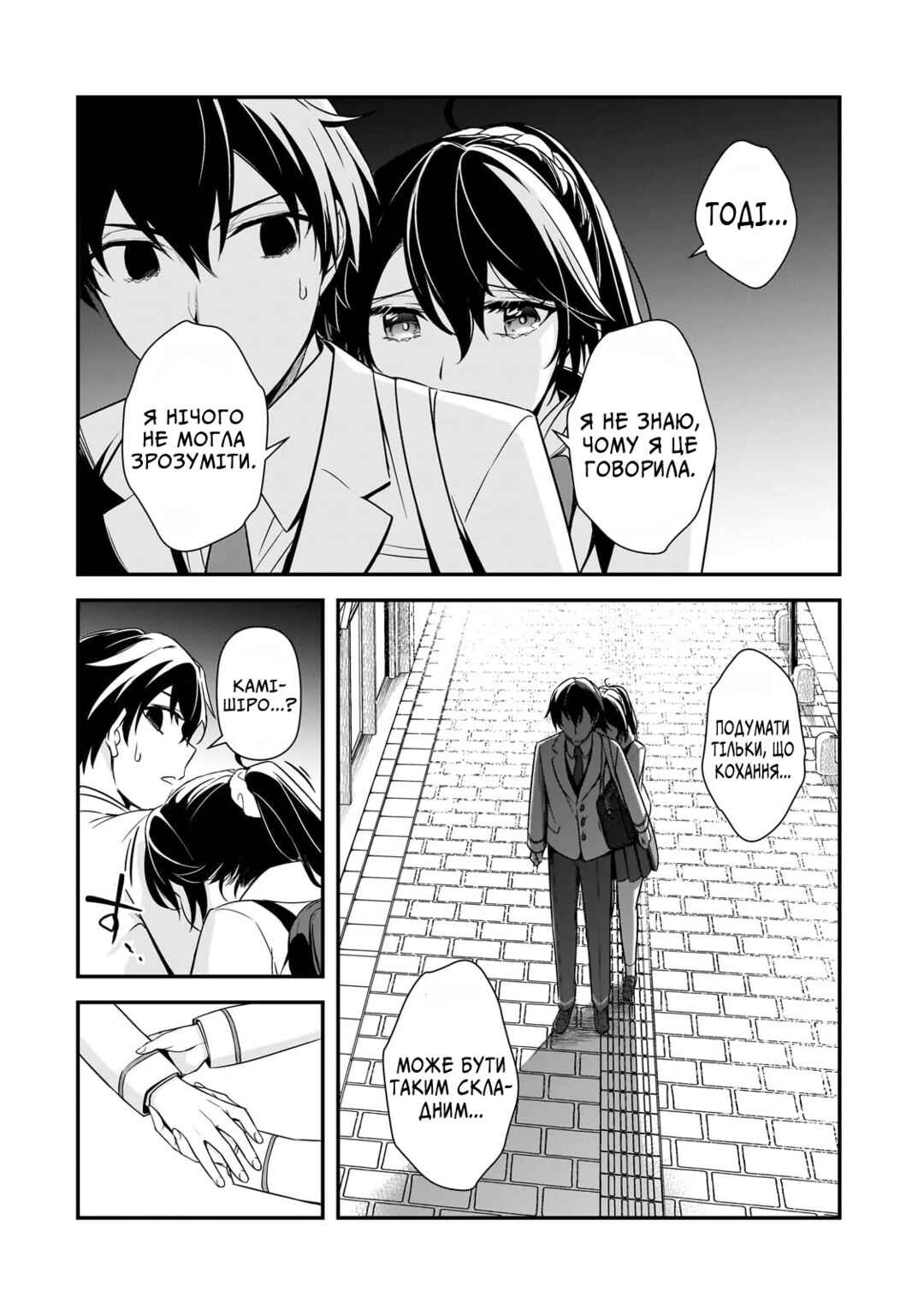 Ore ni Trauma wo Ataeta Joshi-tachi ga Chirachira Mitekuru kedo, Zannen desuga Teokure desu Chapter 7 - Page 16