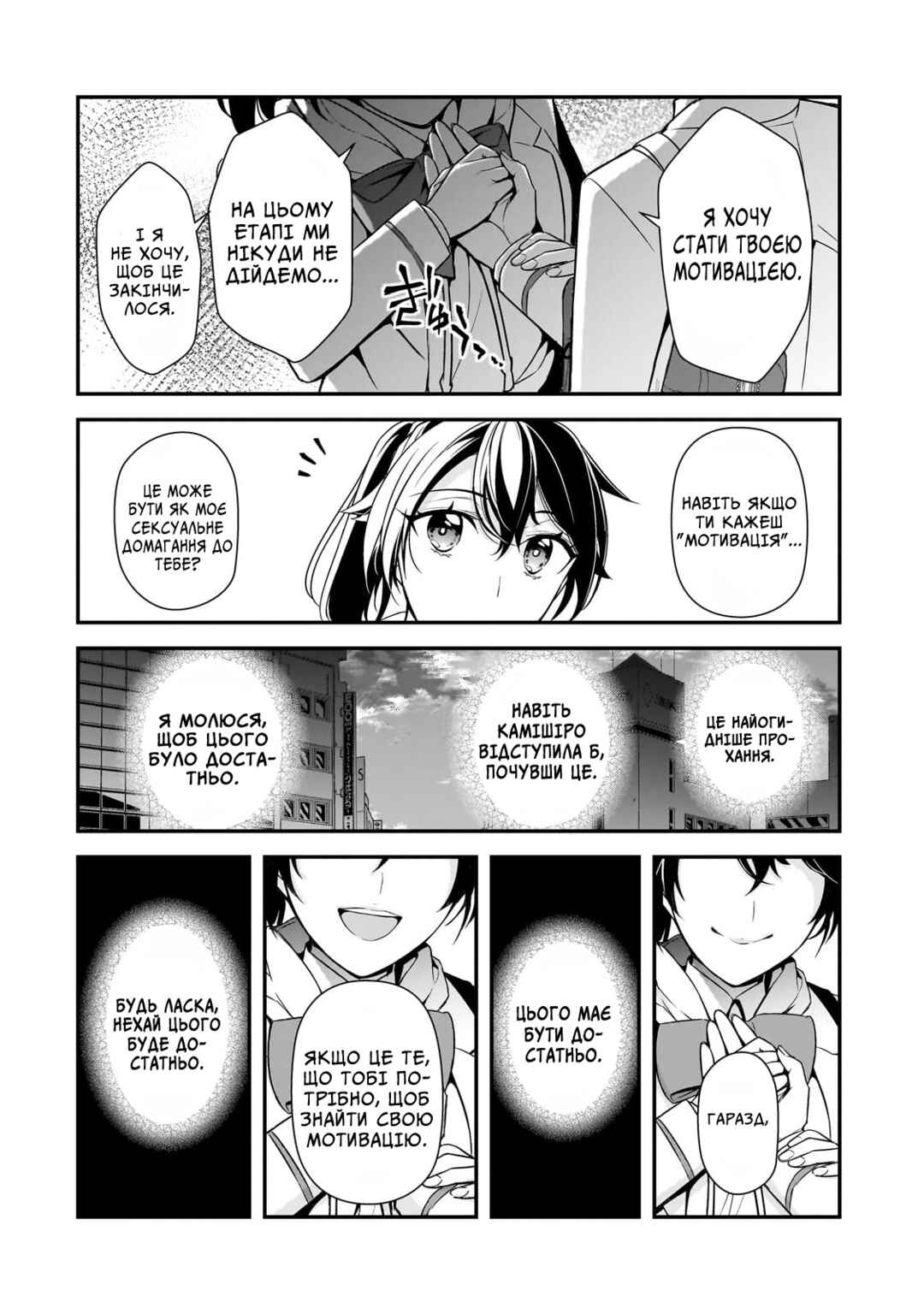 Ore ni Trauma wo Ataeta Joshi-tachi ga Chirachira Mitekuru kedo, Zannen desuga Teokure desu Chapter 7 - Page 20