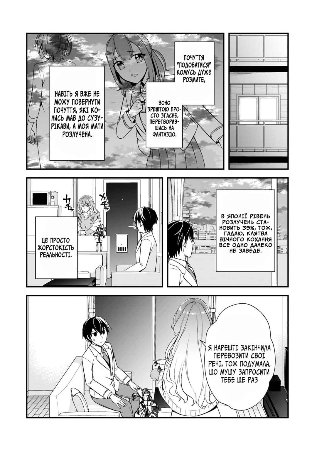 Ore ni Trauma wo Ataeta Joshi-tachi ga Chirachira Mitekuru kedo, Zannen desuga Teokure desu Chapter 7 - Page 22
