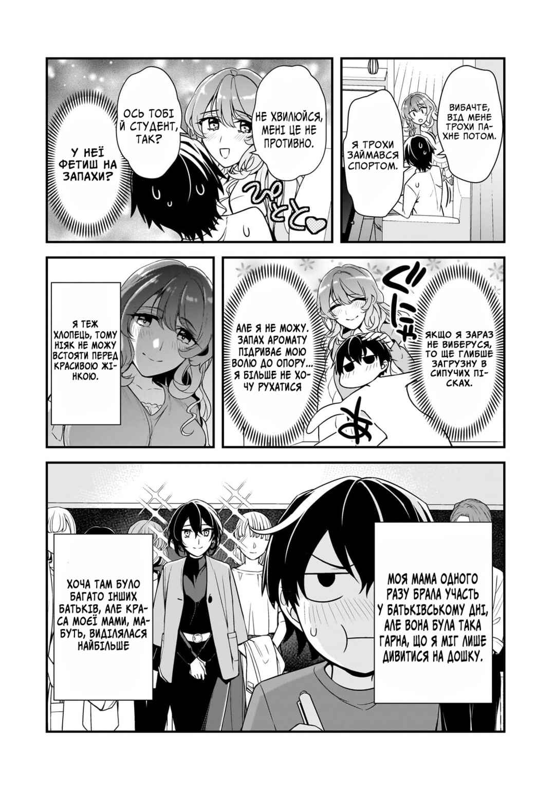 Ore ni Trauma wo Ataeta Joshi-tachi ga Chirachira Mitekuru kedo, Zannen desuga Teokure desu Chapter 7 - Page 24