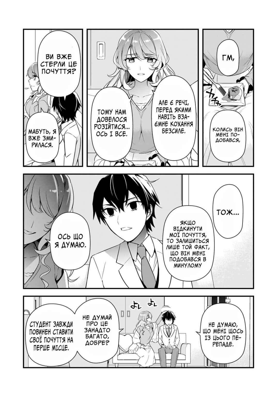 Ore ni Trauma wo Ataeta Joshi-tachi ga Chirachira Mitekuru kedo, Zannen desuga Teokure desu Chapter 7 - Page 26