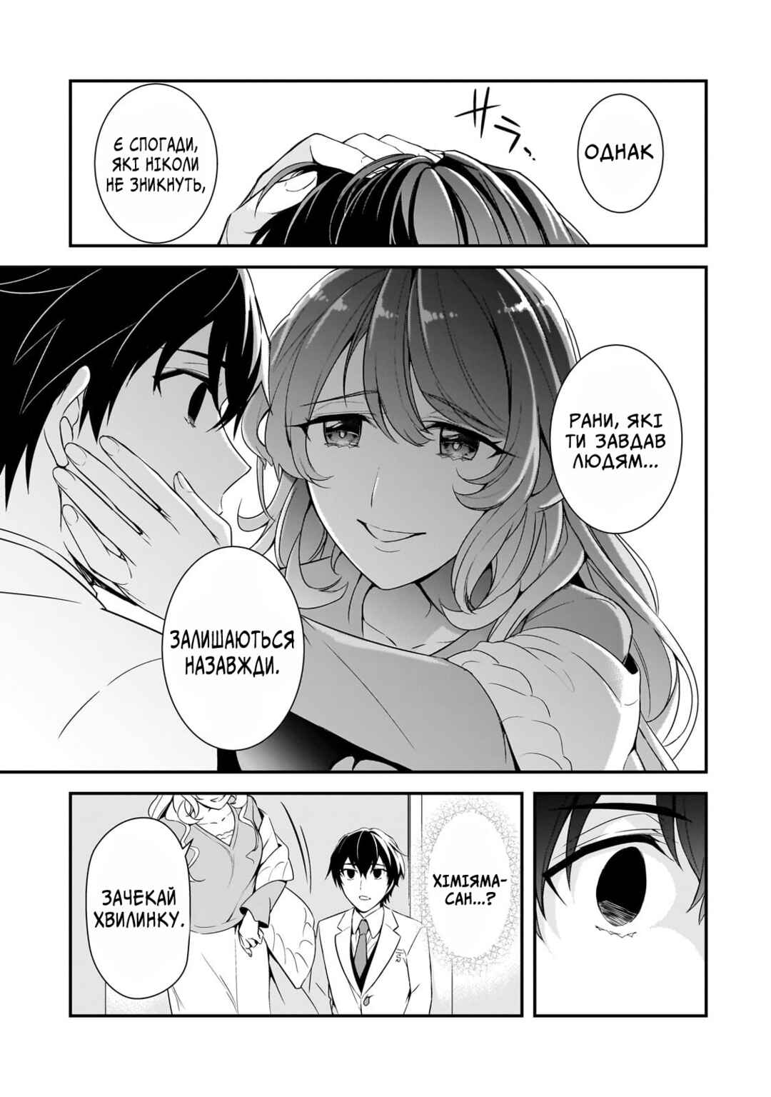 Ore ni Trauma wo Ataeta Joshi-tachi ga Chirachira Mitekuru kedo, Zannen desuga Teokure desu Chapter 7 - Page 27
