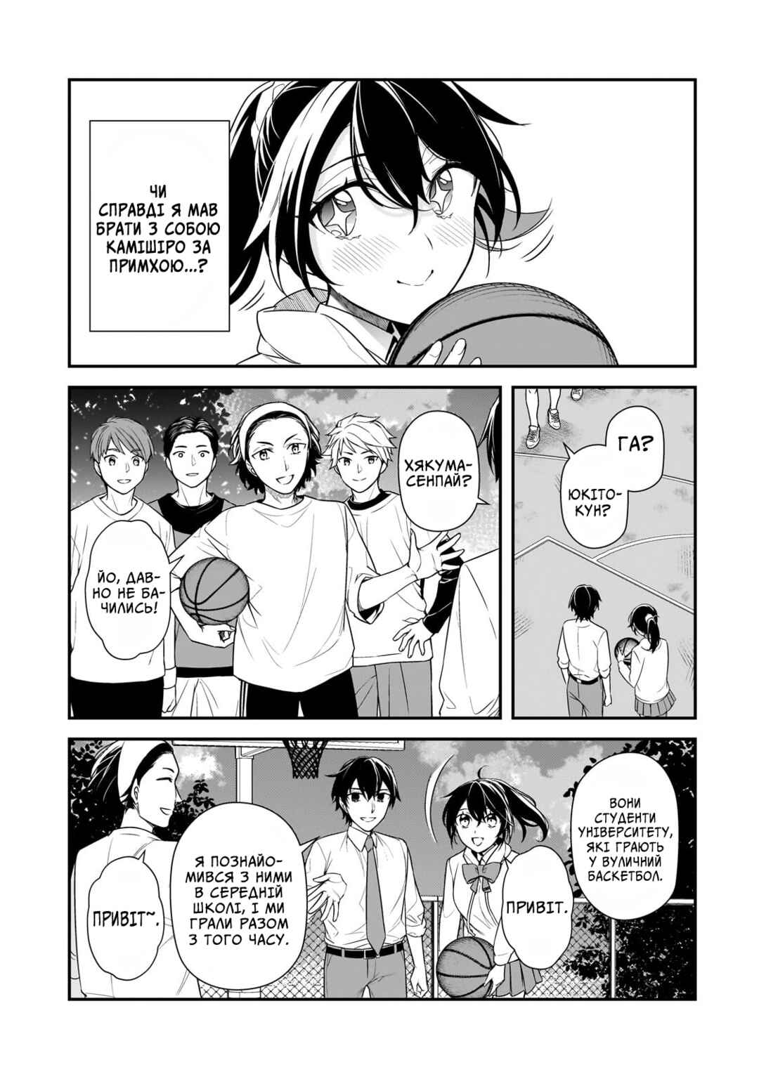 Ore ni Trauma wo Ataeta Joshi-tachi ga Chirachira Mitekuru kedo, Zannen desuga Teokure desu Chapter 7 - Page 3