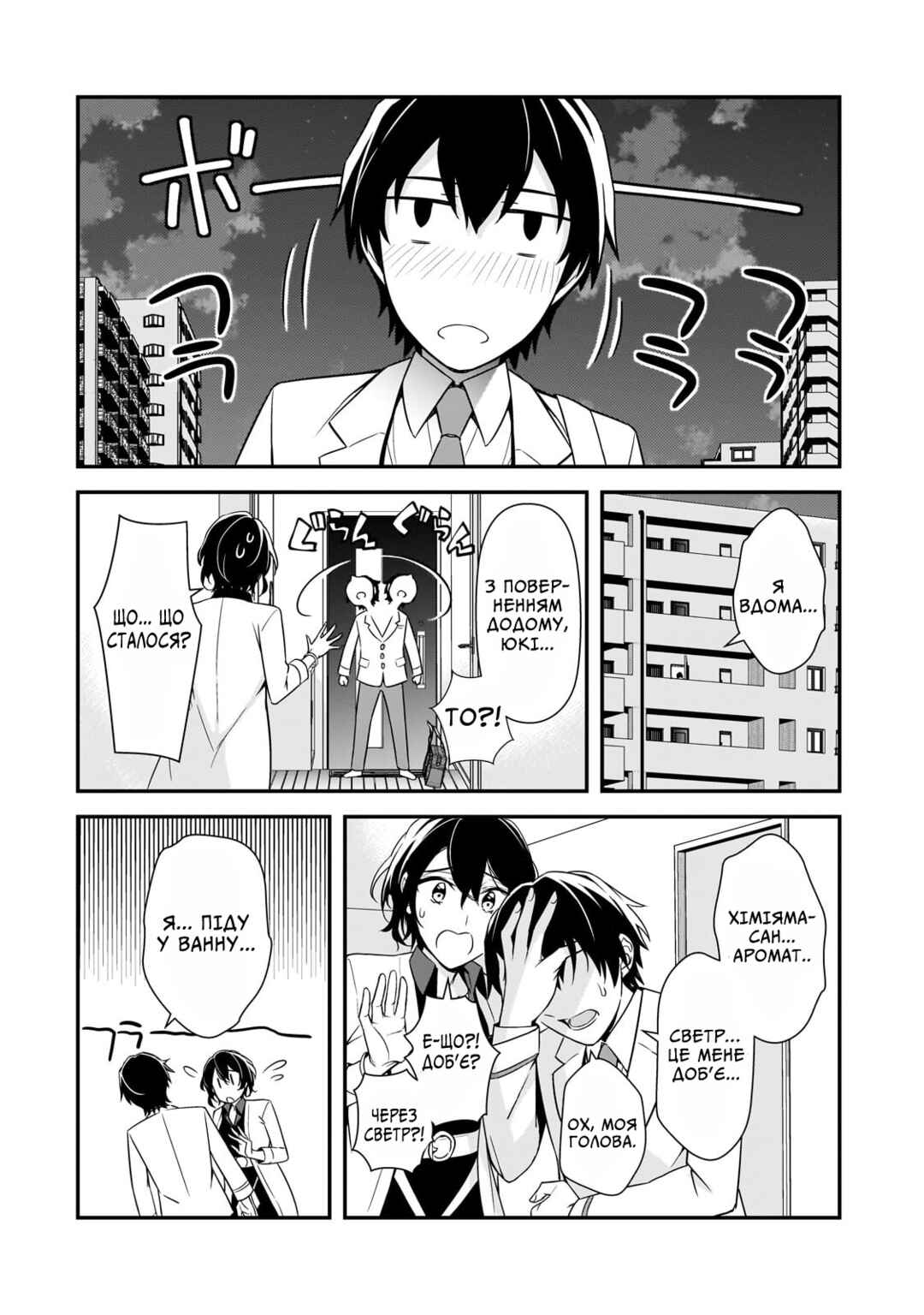 Ore ni Trauma wo Ataeta Joshi-tachi ga Chirachira Mitekuru kedo, Zannen desuga Teokure desu Chapter 7 - Page 30