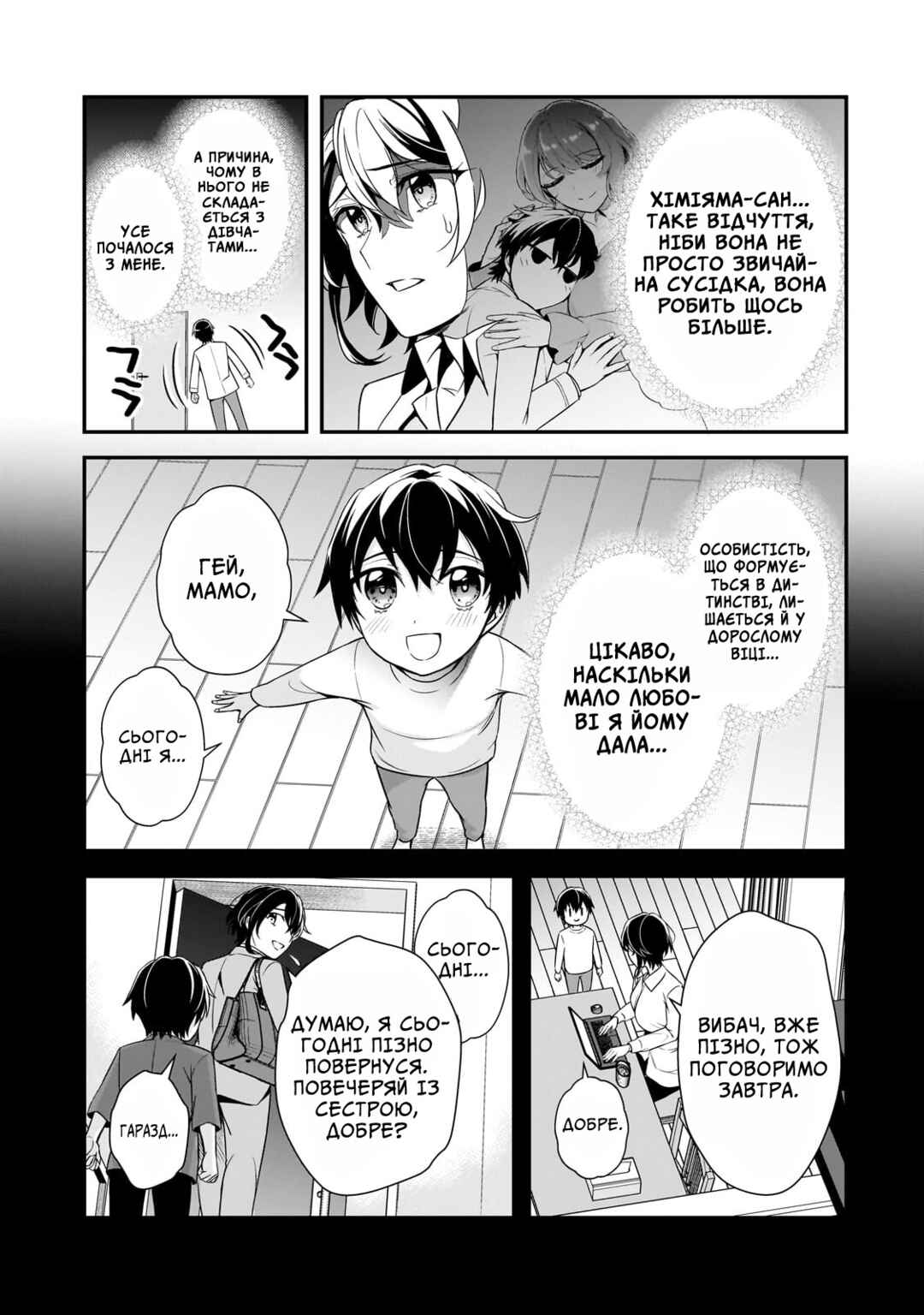 Ore ni Trauma wo Ataeta Joshi-tachi ga Chirachira Mitekuru kedo, Zannen desuga Teokure desu Chapter 7 - Page 31