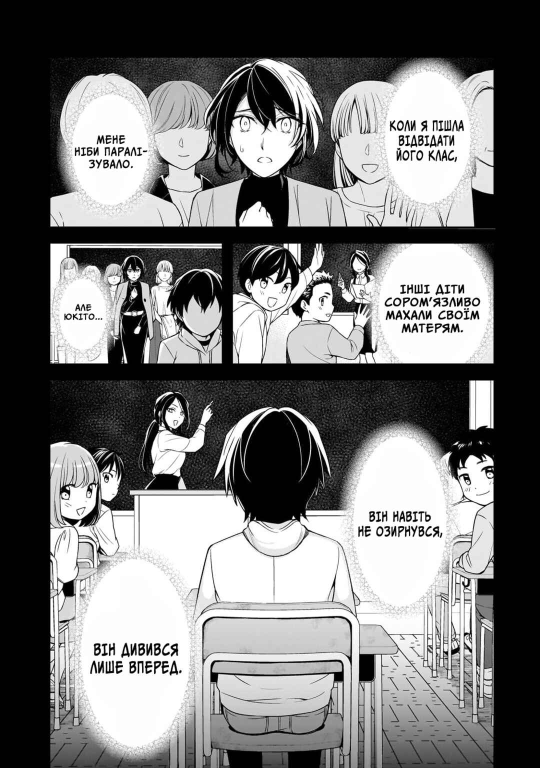 Ore ni Trauma wo Ataeta Joshi-tachi ga Chirachira Mitekuru kedo, Zannen desuga Teokure desu Chapter 7 - Page 33