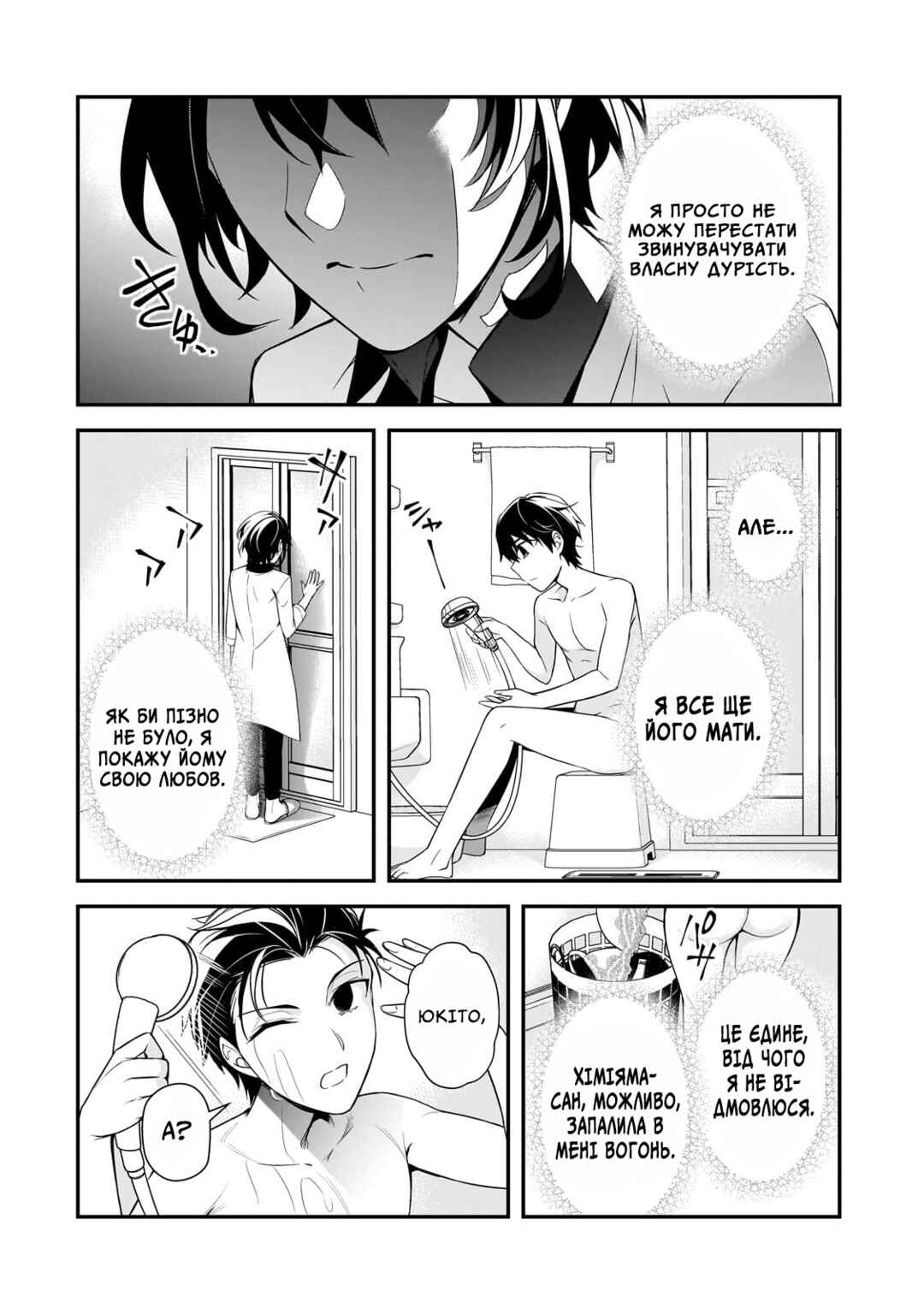 Ore ni Trauma wo Ataeta Joshi-tachi ga Chirachira Mitekuru kedo, Zannen desuga Teokure desu Chapter 7 - Page 34