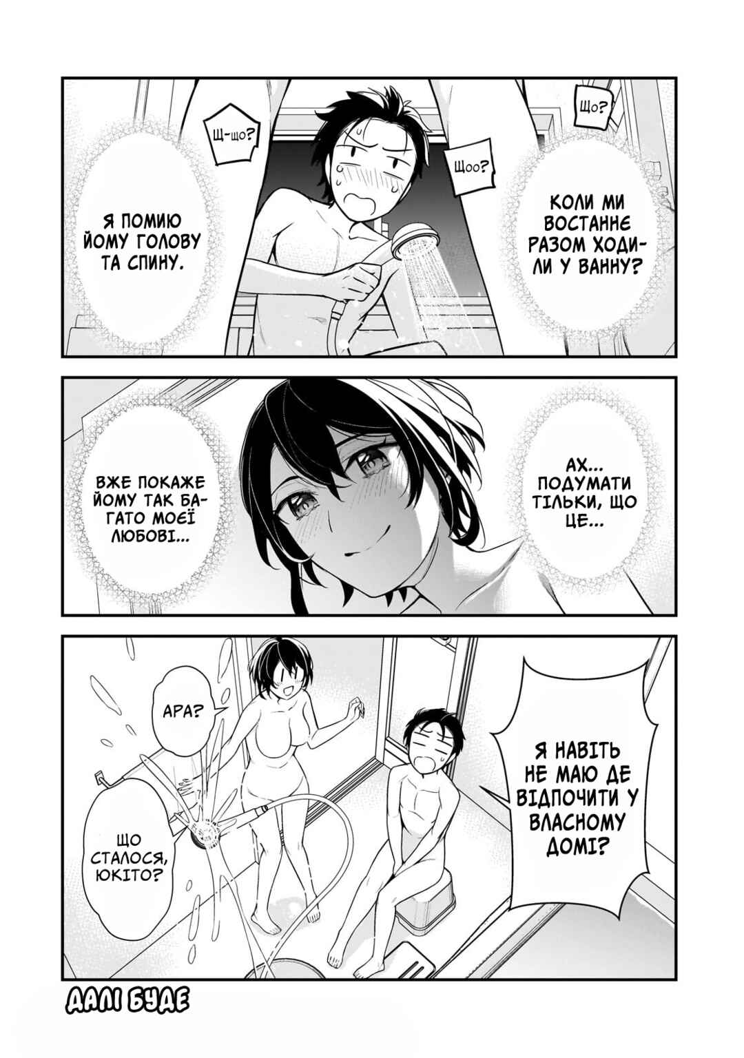 Ore ni Trauma wo Ataeta Joshi-tachi ga Chirachira Mitekuru kedo, Zannen desuga Teokure desu Chapter 7 - Page 36