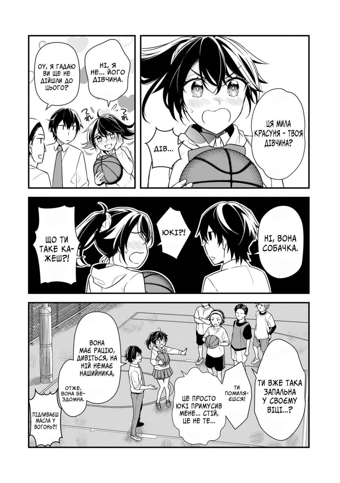 Ore ni Trauma wo Ataeta Joshi-tachi ga Chirachira Mitekuru kedo, Zannen desuga Teokure desu Chapter 7 - Page 4