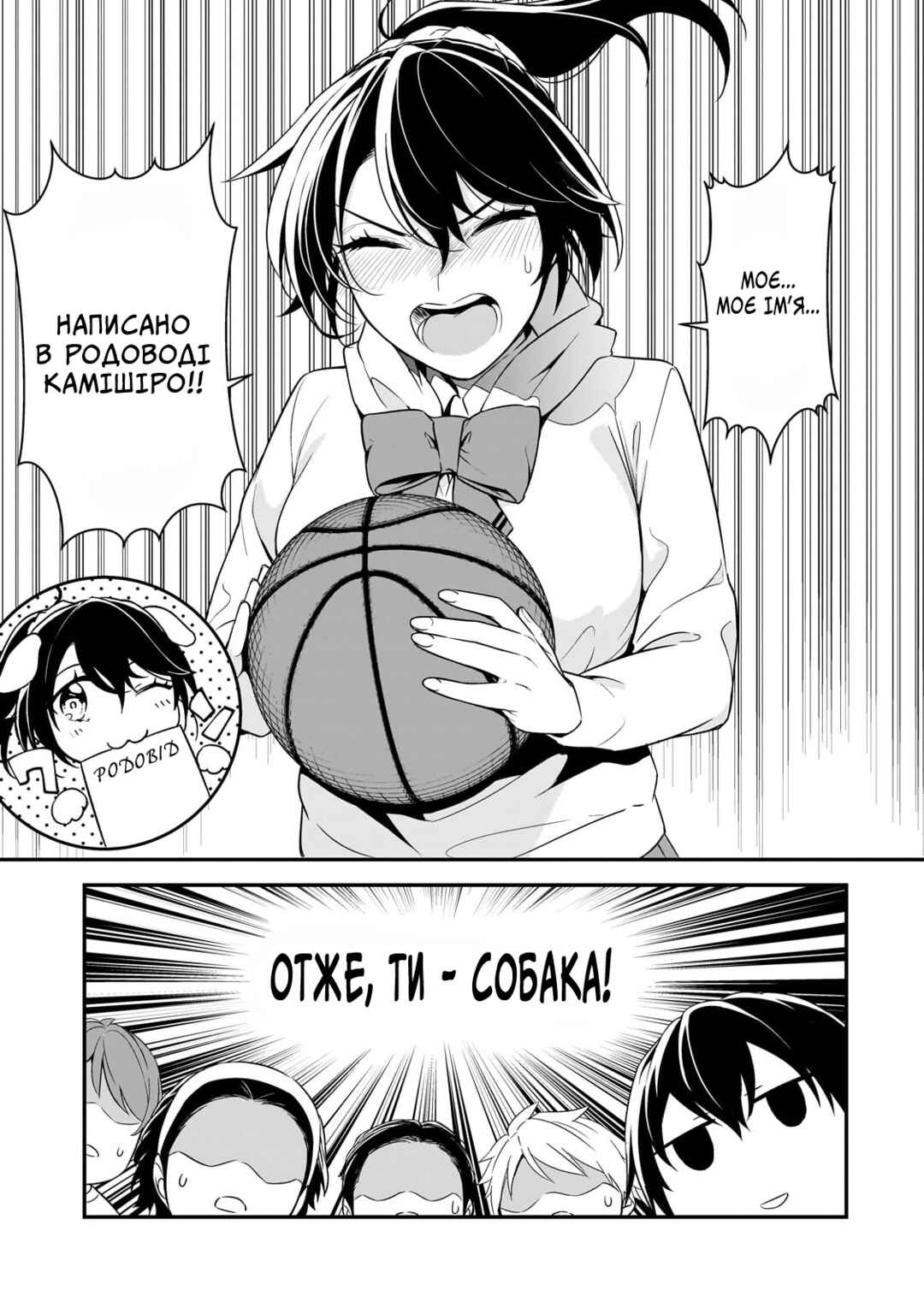Ore ni Trauma wo Ataeta Joshi-tachi ga Chirachira Mitekuru kedo, Zannen desuga Teokure desu Chapter 7 - Page 5