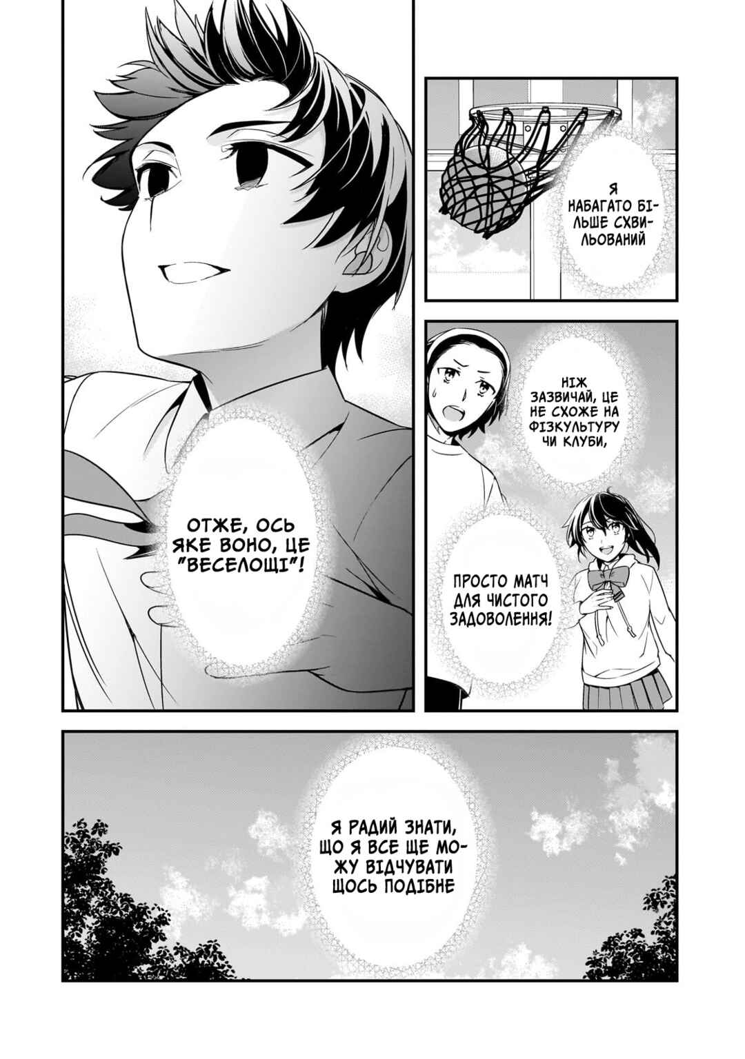 Ore ni Trauma wo Ataeta Joshi-tachi ga Chirachira Mitekuru kedo, Zannen desuga Teokure desu Chapter 7 - Page 8