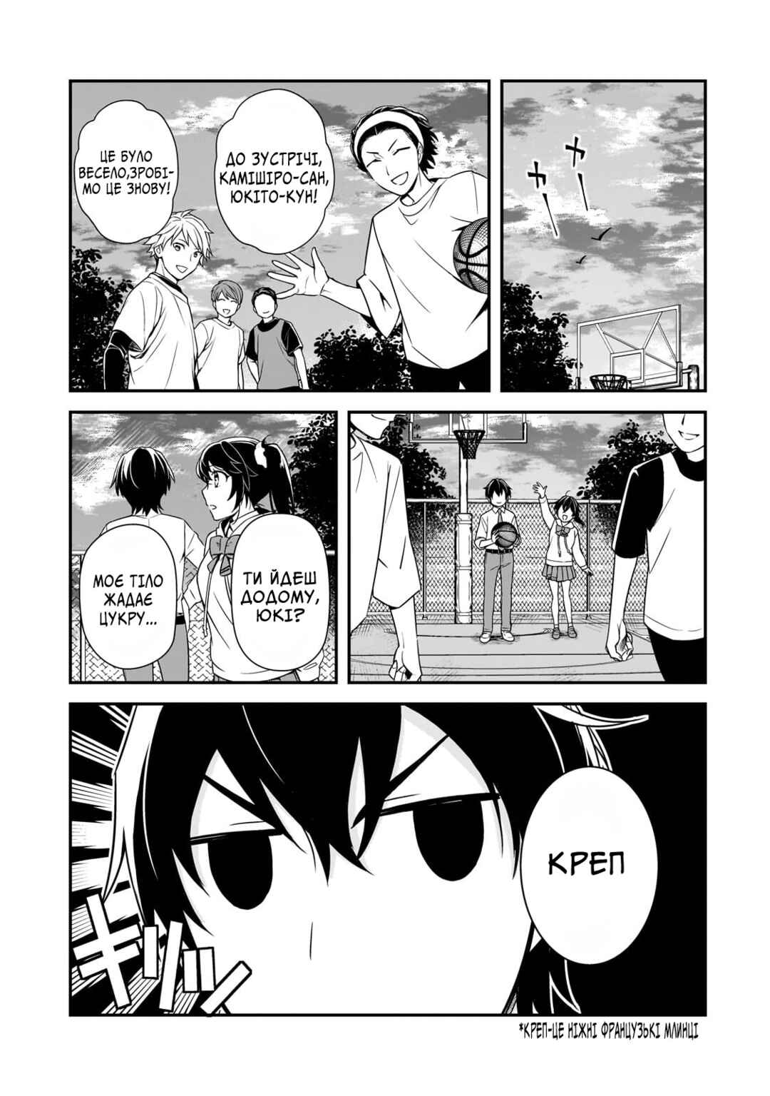 Ore ni Trauma wo Ataeta Joshi-tachi ga Chirachira Mitekuru kedo, Zannen desuga Teokure desu Chapter 7 - Page 9