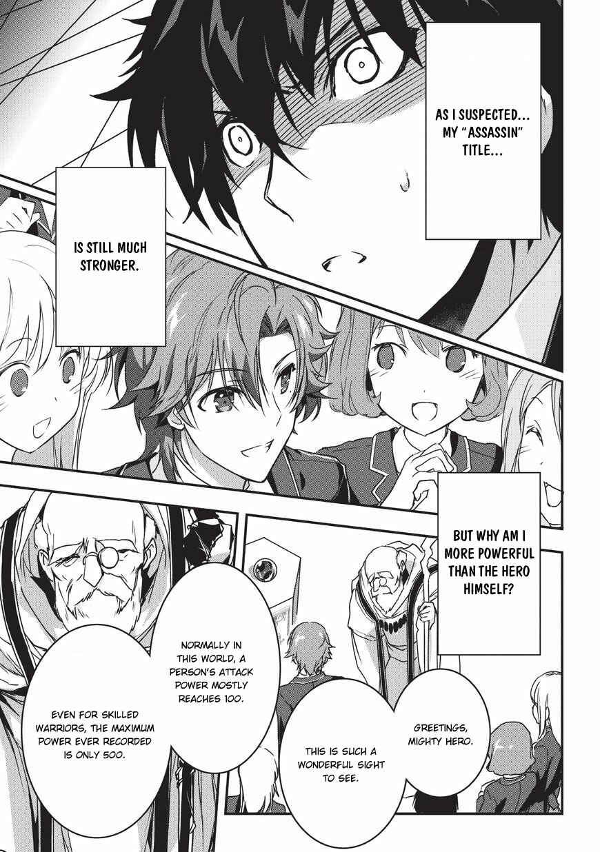Ansatsusha de Aru Ore no Status ga Yuusha yori mo Akiraka ni Tsuyoi no da ga Chapter 1 - Page 19
