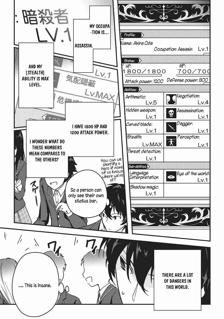 Ansatsusha de Aru Ore no Status ga Yuusha yori mo Akiraka ni Tsuyoi no da ga Chapter 1 - Page 9