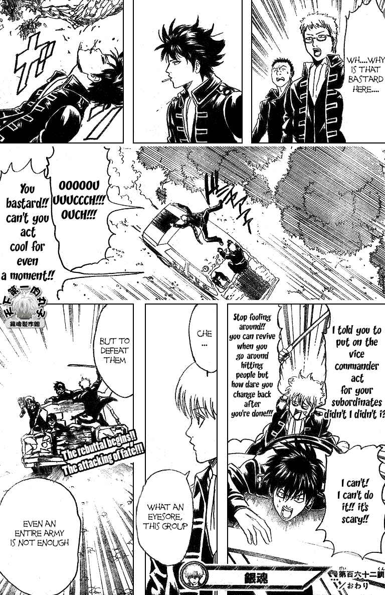 Gintama Chapter 162 - Page 19