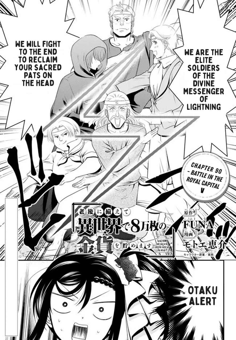 Rougo ni Sonaete Isekai de 8-manmai no Kinka wo Tamemasu Chapter 90 - Page 2