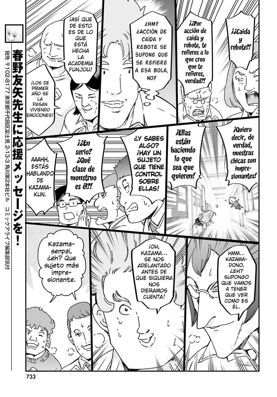 D-Frag! Chapter 160 - Page 7