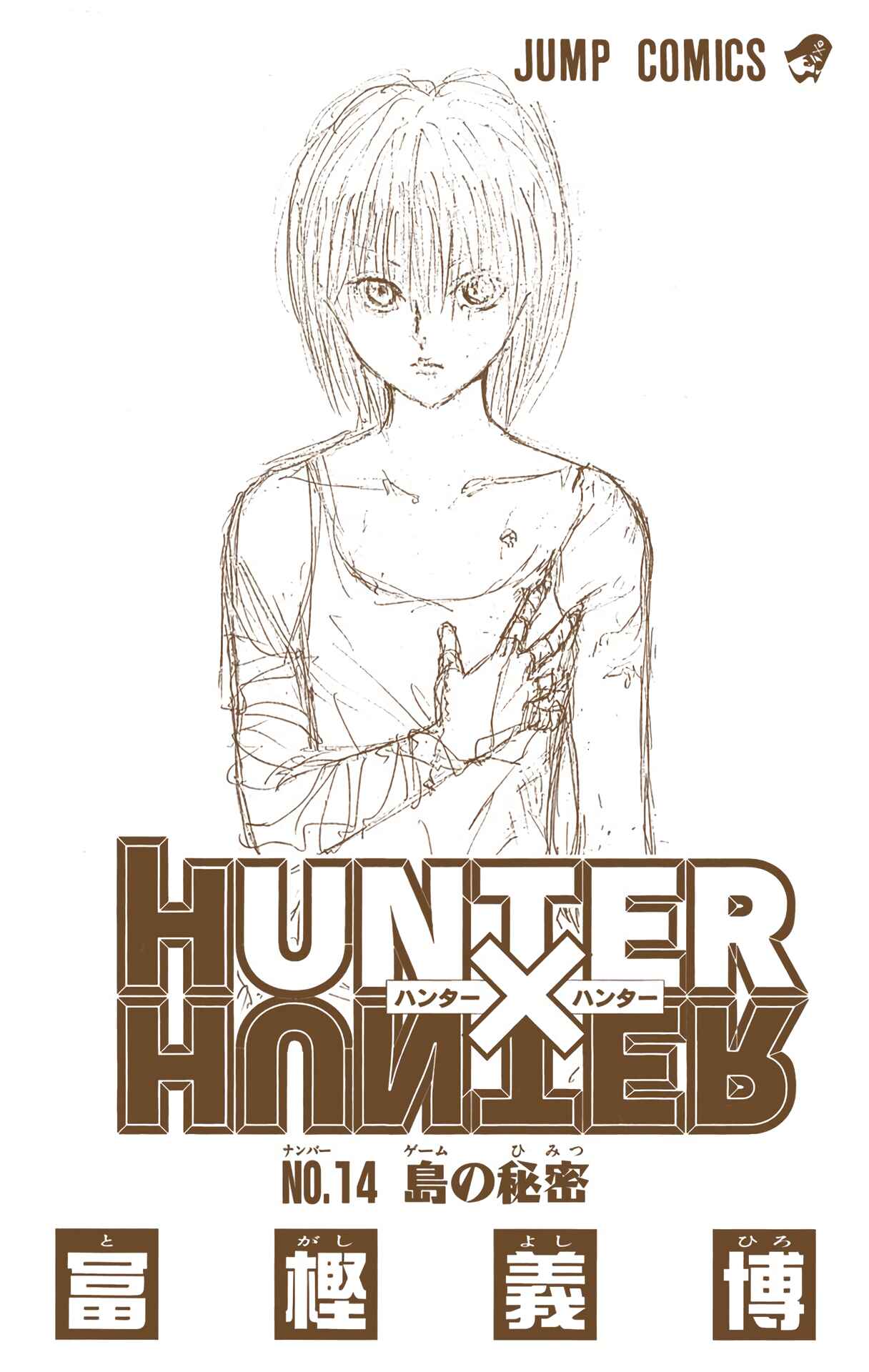 Hunter x Hunter (Official Colored) Chapter 128 - Page 2