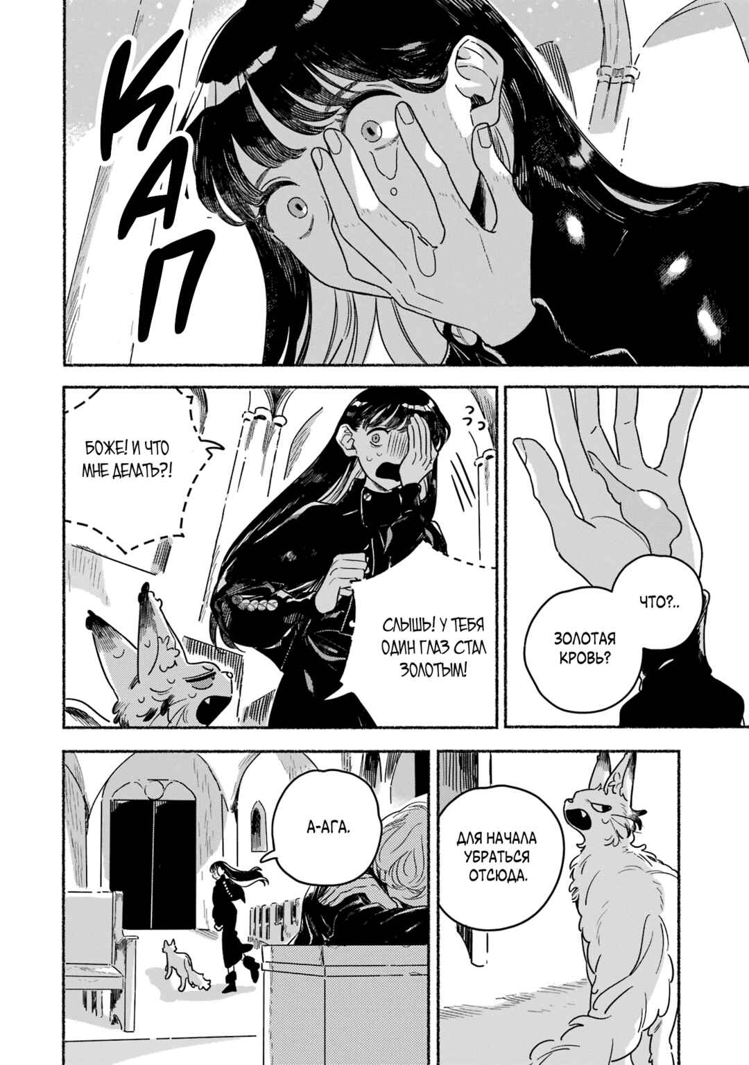 Gin no Mugibatake Chapter 11 - Page 10