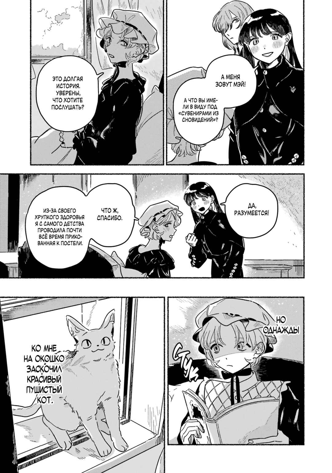 Gin no Mugibatake Chapter 11 - Page 15