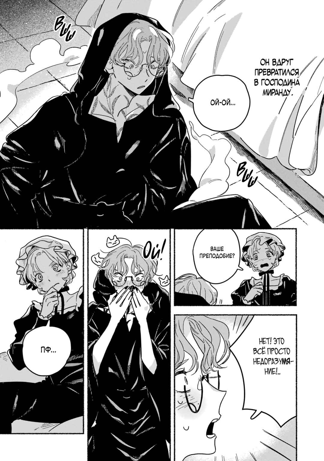 Gin no Mugibatake Chapter 11 - Page 17