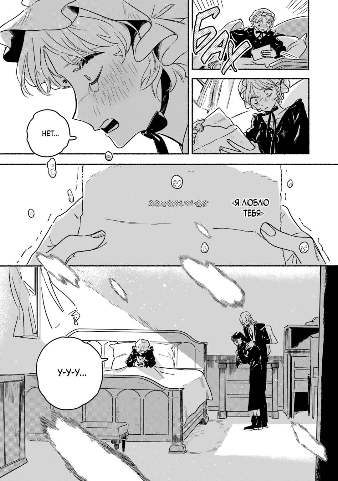 Gin no Mugibatake Chapter 11 - Page 21