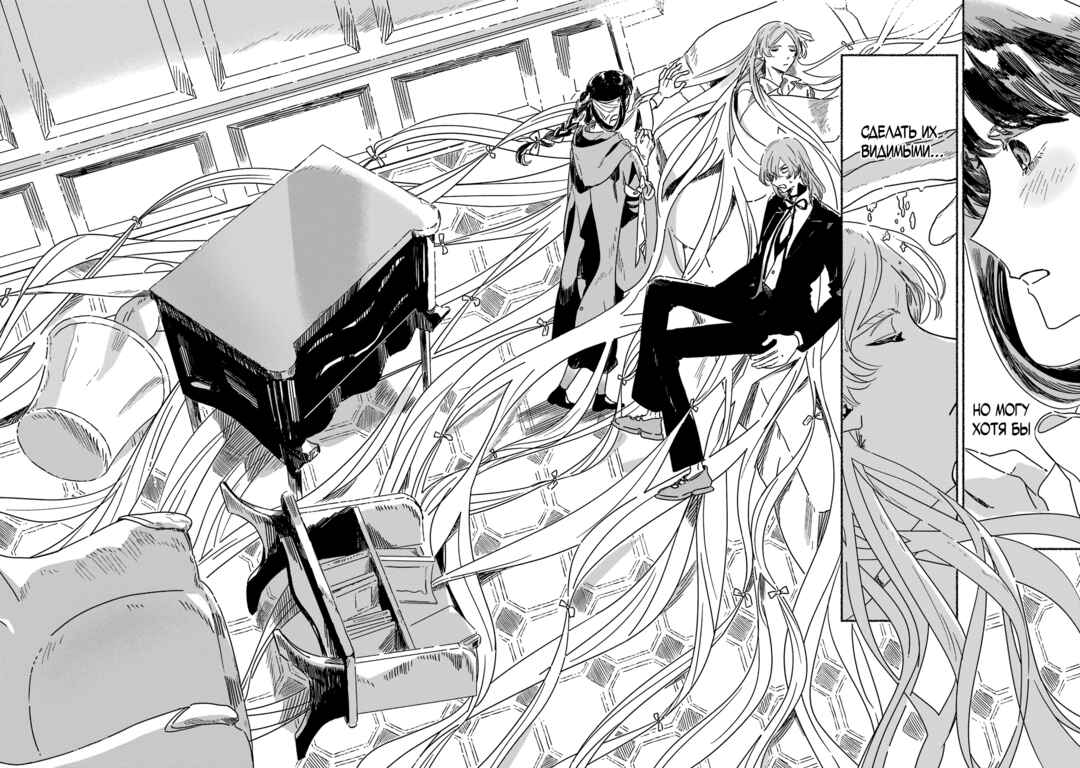 Gin no Mugibatake Chapter 8 - Page 11