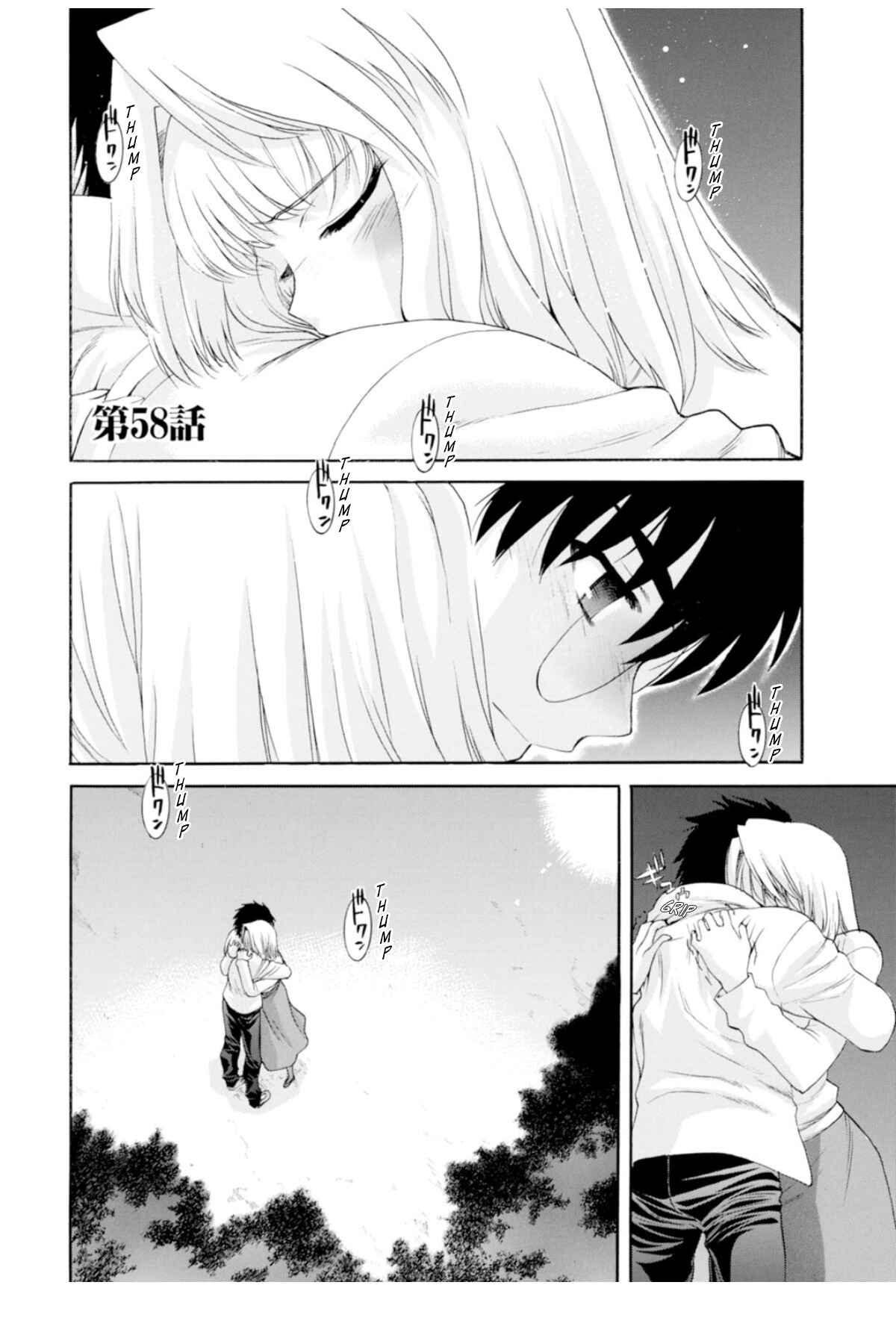 Shingetsutan: Tsukihime Chapter 58 - Page 1