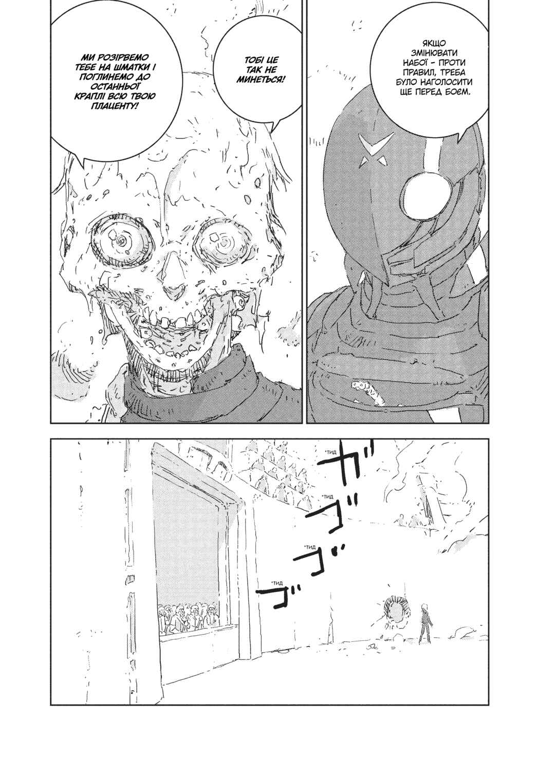 APOSIMZ Chapter 5 - Page 13