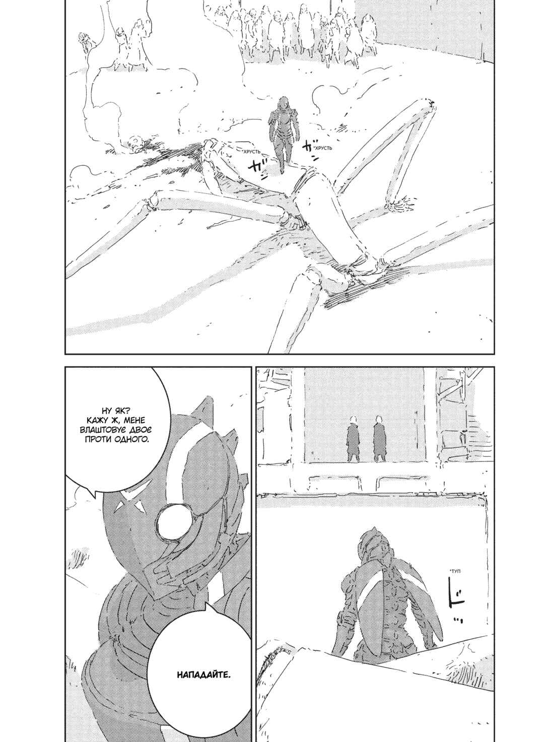 APOSIMZ Chapter 5 - Page 2
