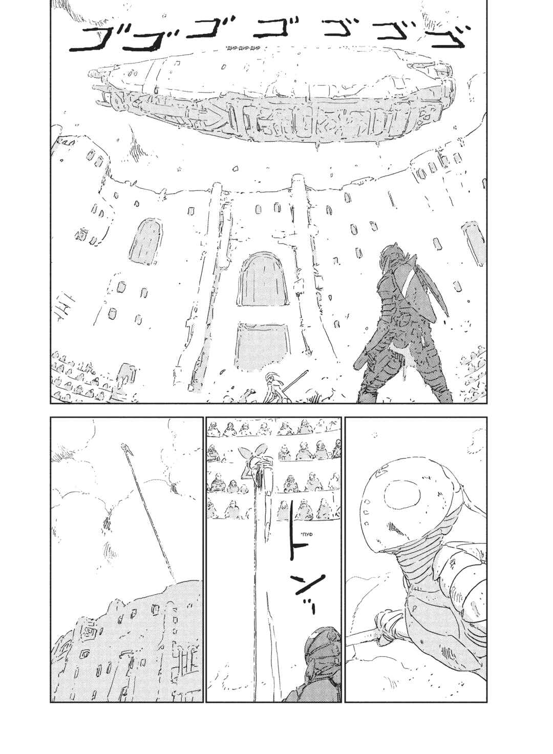 APOSIMZ Chapter 5 - Page 23