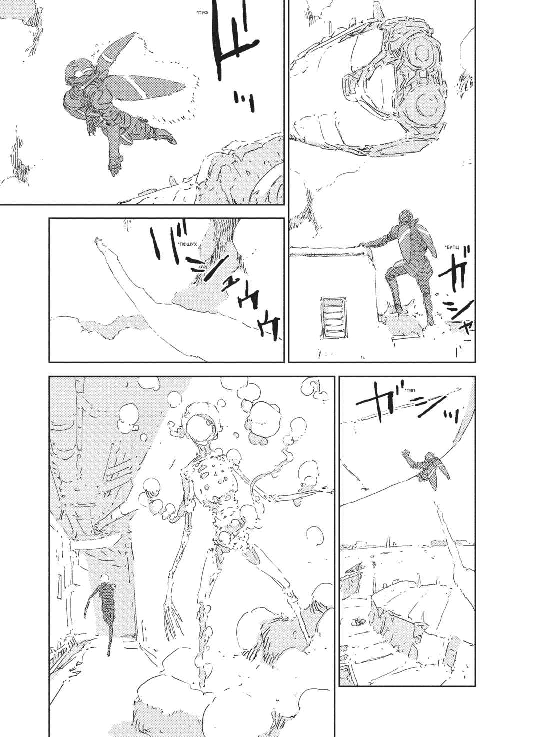 APOSIMZ Chapter 5 - Page 25