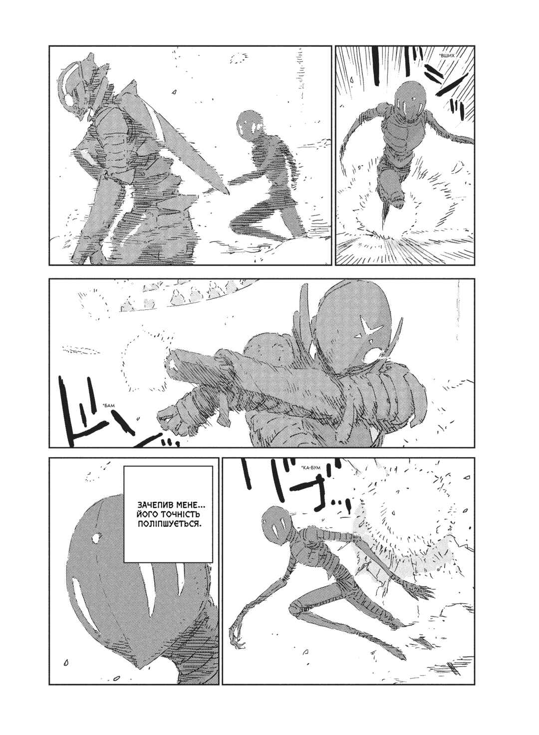 APOSIMZ Chapter 5 - Page 7