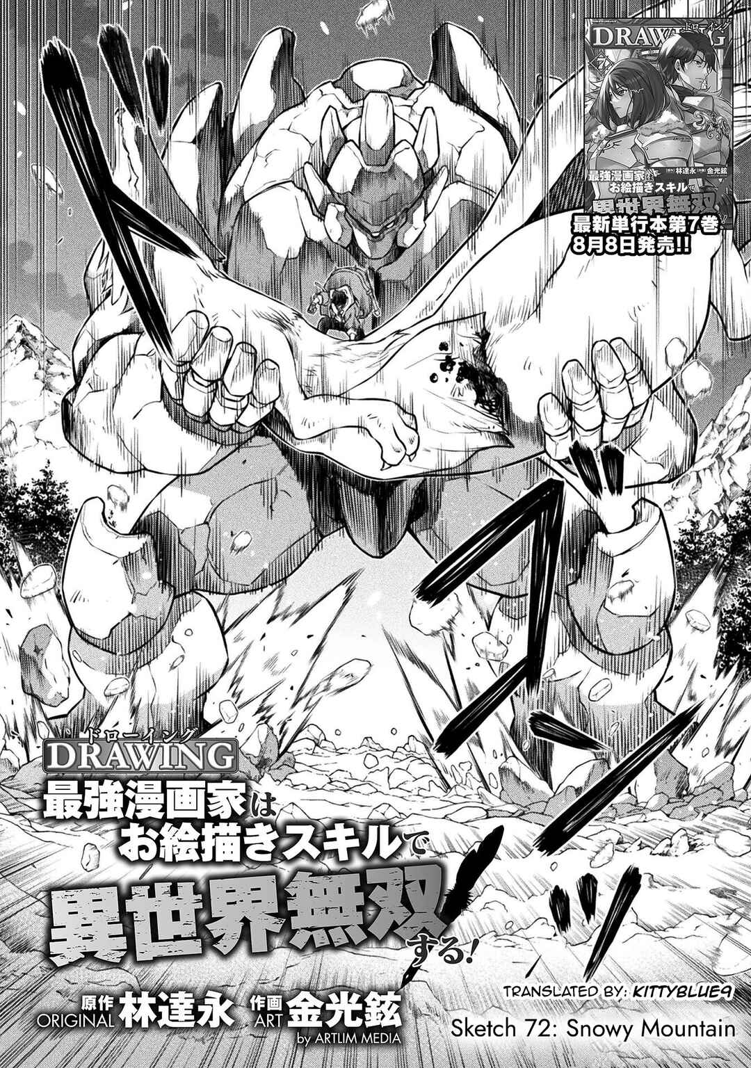 Drawing - Saikyou Mangaka wa Oekaki Skill de Isekai Musou Suru! Chapter 72 - Page 2
