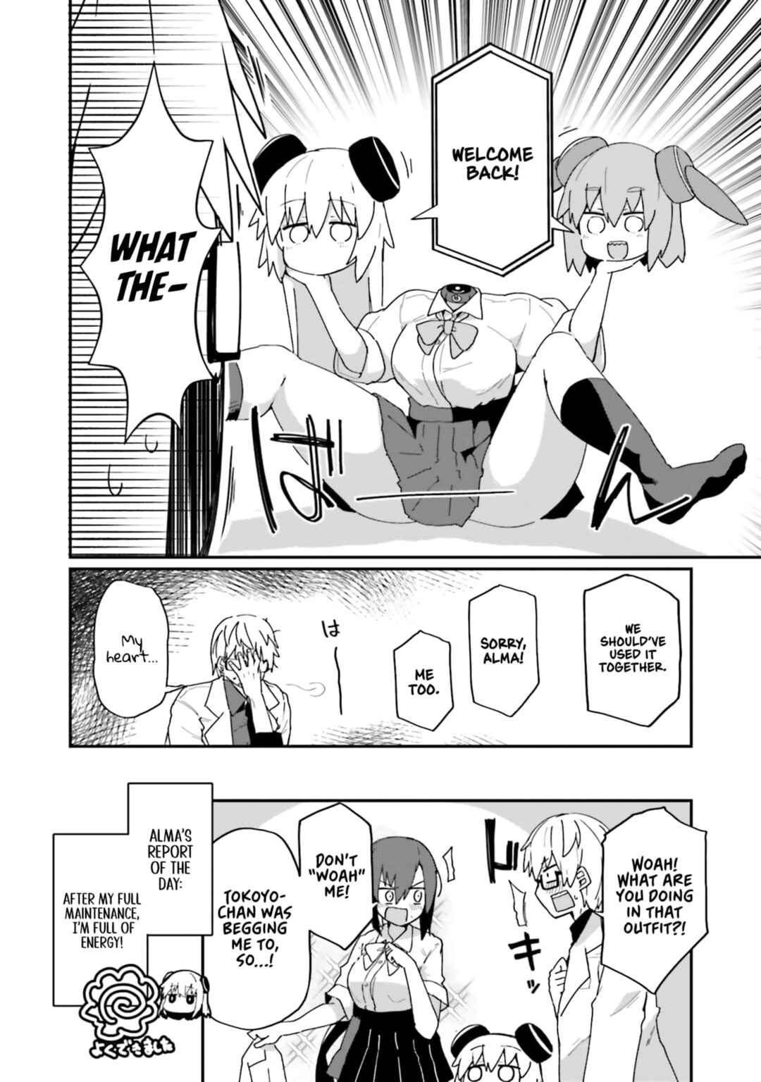 Alma-chan wa Kazoku ni Naritai Chapter 17 - Page 12